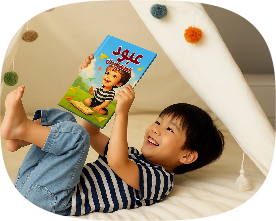 A child reading their finished Rawi book
